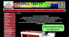 Desktop Screenshot of laserultimate.com