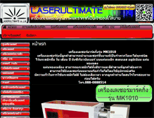 Tablet Screenshot of laserultimate.com